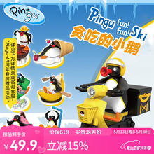 vef Pingu贪吃小鹅盲盒 X11 拍6发整盒 拆后不退37.4元