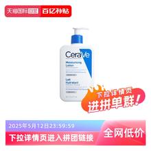 CeraVe 修护保湿润肤乳 473ml78元