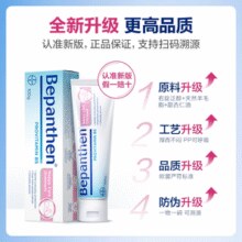拜耳Bepanthen贝乐欣护臀膏100g￥48.01 1.6折
