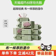 babycare 儿童加厚手口湿巾80抽12包61.5元