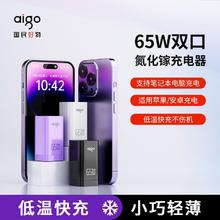 爱国者 GaN氮化镓充电器套装65W双口插头适用苹果PD快充iPhone/Mac31.01元