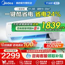 美的 酷省电pro系列 KFR-35GW/N8KS1-1P 新一级能效 壁挂式空调 1.5匹1415.2元