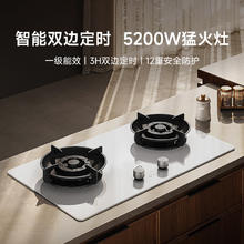 限地区：米家 MIJIA 小米家用燃气灶天然气 嵌入式双灶台 5.2kW 可调节底JZT-MJ04A券后791.3元