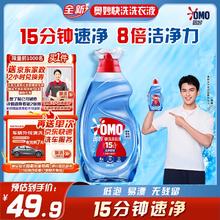 奥妙 快洗洗衣液2kg 15分钟速净快洗 （送京东家政2小时 和京东洗车服务1次）47.9元