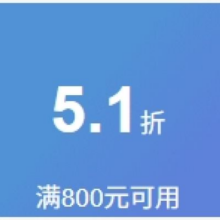 618即享好券：京东 adidas 阿迪达斯 满800打5.1折优惠券领券防身，6月1日之前可用