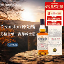 汀斯顿 Deanston 原始桶 单一麦芽 苏格兰威士忌 46.3%vol 700ml 礼盒装136.37元