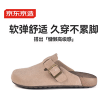 可先收藏帖子，25日20点生效！！京东京造 凉鞋 42、浅灰色1699元（需25号领券）