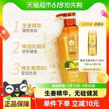蜂花 生姜洗发水无硅控油健发550ml16.9元