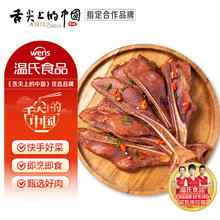 温氏 扇子骨 900g30.32元