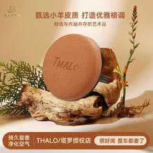 塔罗 Thalo 出风口车载香薰车内香氛除味除臭香料孕婴可用新车品 乌木沉香丨高端轻奢 气质不凡 1支29.9元