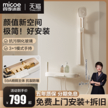 【政府补贴】四季沐歌卫浴无顶喷浴室简易恒温家用智能淋浴花洒599元