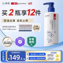 丁香医生推荐，拜尔 康王 二硫化硒去屑控油洗发水 460ml 送40ml*5瓶新低96.82元包邮