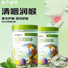 咽喉炎救星！慢严舒柠 草本润喉糖 96g（48粒）*2罐￥21.90 3.7折 比上一次爆料上涨 ￥6.94