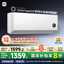 小米 Xiaomi 巨省电系列 KFR-35GW/N1A1 新一级能效 壁挂式空调 1.5匹券后1480.8元