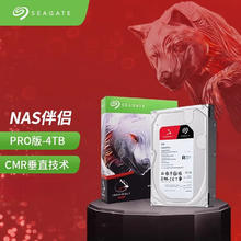 希捷 新款酷狼16tb pro机械硬盘16t NAS ST10000NT001网络存储机械硬盘4TST4000NT001酷狼558元