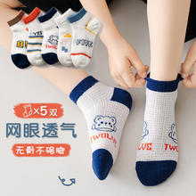 拥抱熊 新款夏季a类 童袜 N-102-5双 XL（9-12岁）券后16.9元