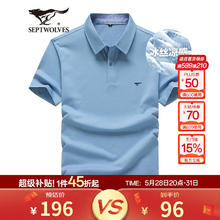七匹狼 精梳棉5A翻领 小狼标Polo 高端T恤 多款可选券后66.6元