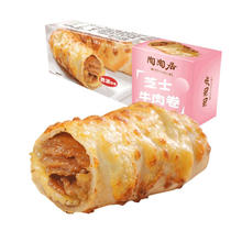 陶陶居 芝士牛肉卷120g（任选8件）9.88元（需买8件，需用券）