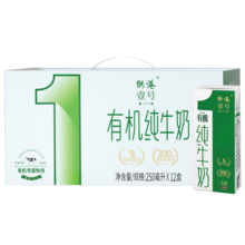 供港壹号 有机纯牛奶250ml*12盒 3.6g优质蛋白质 含钙120mg  【1月生产】87元 (券后省60)
