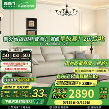 喜临门 Sleemon 真皮沙发客厅2024意式极简头层牛皮沙发 小飞象 荔枝白 四人位 290cm券后2530.12元