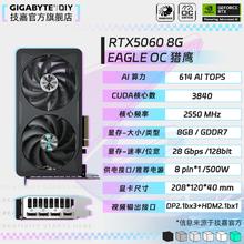技嘉 RTX 5060 OC 8G猎鹰 奢华高频版 显卡2689元