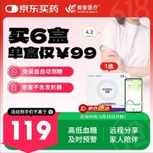 国家补贴，历史低价、国家补贴：微泰医疗 MICROTECH MEDICAL 动泰动态血糖仪 (1个探头)71.47元包邮（多重优惠）