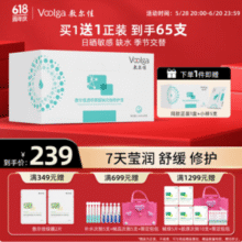 敷尔佳 透明质酸钠次抛修护液1.3mL*30支*2盒+5支（含赠）新低155.85元包邮（2.39元/支）