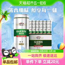 哈尔滨啤酒 哈啤醇爽经典9度拉格500ml*18听礼盒装整箱批发罐装券后33.15元