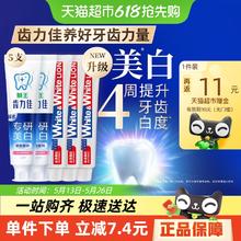 狮王 white齿力佳酵素小苏打专研美白防蛀牙膏600g大白清新5支券后29.37元