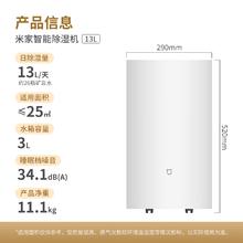 米家 MIJIA DM-CS13BFA5A 除湿器券后481.97元