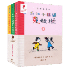 我和小姐姐克拉拉（共3册）经典完全本德国彩乌鸦系列经典儿童文学儿童课外推荐书目 课外阅读 阅读 课外书26.4元 (券后省50)