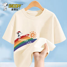 限移动端、京东百亿补贴：SNOOPY 史努比 儿童纯棉短袖t恤2025新款时尚男女童夏季上衣中大童夏装 阳光努比左下米白 12012.23元（需买3件，需用券）