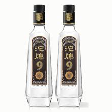 沱牌 T88 特级浓香型白酒 480ml*2瓶76元