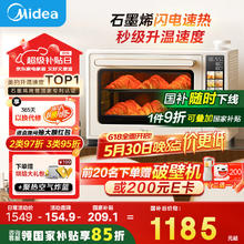 美的 小贝壳2.0烤箱 P40pro717.53元
