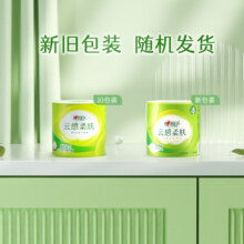 心相印卷纸卫生纸家用厕纸整 4层云感柔肤立体压花 4层 110g/卷*27卷95.7元（合31.9元/件）