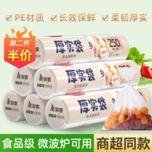 美丽雅点断手撕加厚保鲜袋pe材质家用经济装耐高温食品包装塑料袋5.9元