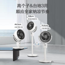 艾美特 有券的进！）FA18-SR160 空气循环扇166.68元