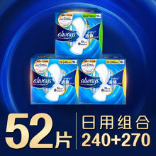 护舒宝 进口液体卫生巾套装姨妈巾卫生巾超长 240*18*2+270*16券后72.96元