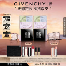 GIVENCHY 纪梵希 两盒纪梵希（Givenchy）618狂欢购 四宫格散粉1囤货双支装定妆粉蜜粉哑光提亮生日礼物+赠品*5券后580.2元