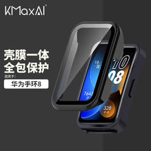 开美智 KMaxAI 适用华为手环8全包保护壳 壳膜一体 8代NFC版表盘贴膜&保护套 防刮防指纹防摔硬壳+钢化膜 黑色11.6元