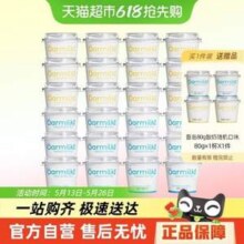 山姆同款，Oarmilk 吾岛  lite系列 无蔗糖低糖酸奶混合装 80g*28杯新低65.55元包邮（2.34元/杯）