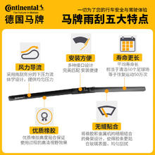 马牌 雨刮器无骨S系列适用99%车型券后48.05元