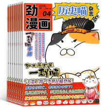 《历史喵杂志》（2025年5月新刊）券后12元包邮