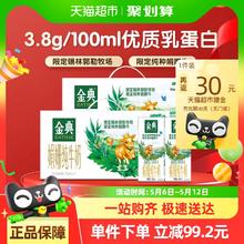 金典 纯牛奶250ml*12盒*2箱67.8元
