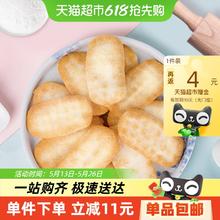 旺旺 仙贝 400g 家庭包8.88元