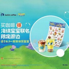 美团 瑞幸咖啡【赠海绵宝宝贴纸】双杯套餐原价70，现价23.8元