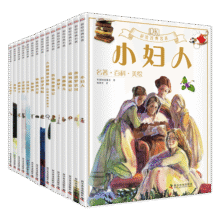 DK彩绘经典名著系列全集(全15册）中小学课外读物178.8元 (券后省100)