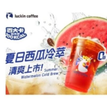 618：luckin coffee 瑞幸咖啡 夏日西瓜冷萃8.49元包邮+141淘金币
