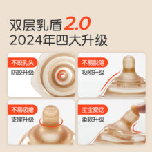 世喜乳盾新生儿奶盾双层乳贴乳头保护罩乳头牵引器辅助喂奶吸奶器双层 双层乳盾（一只装）69元 (月销1000+)