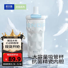 哈尔斯 吸管杯陶瓷内胆保温杯高 白色600ml New羽白600ml30.23元